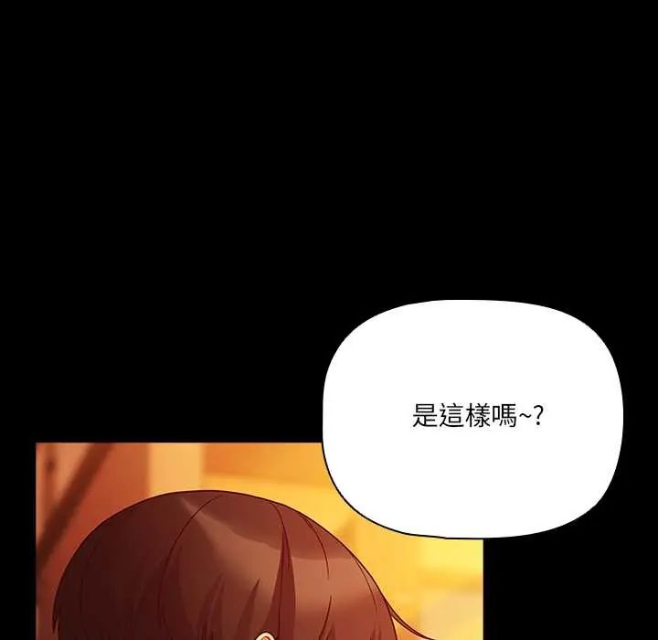 幸福来得太突然第85話