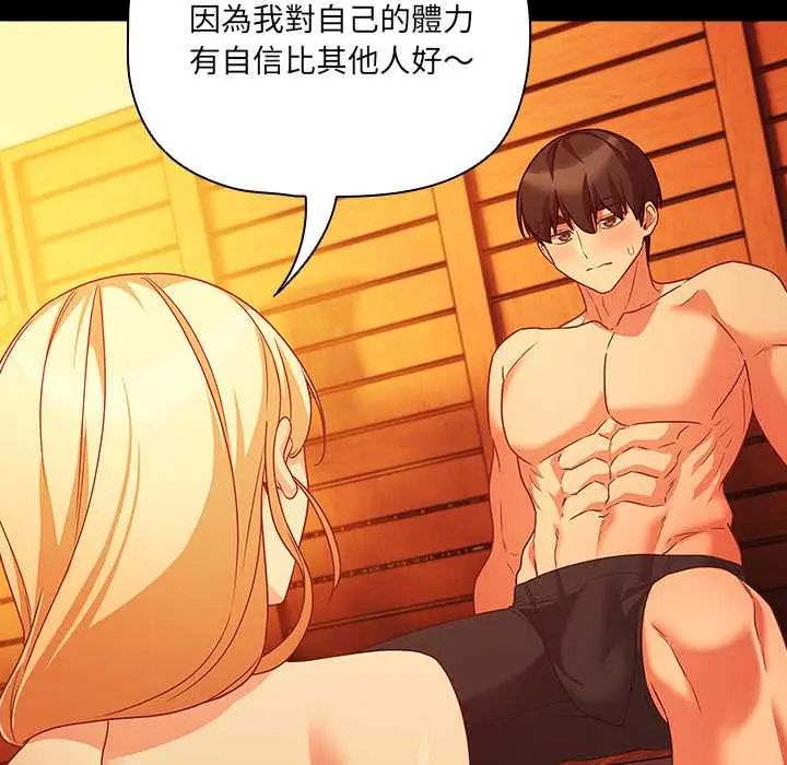 幸福来得太突然第85話