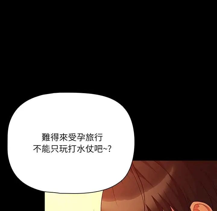 幸福来得太突然第85話