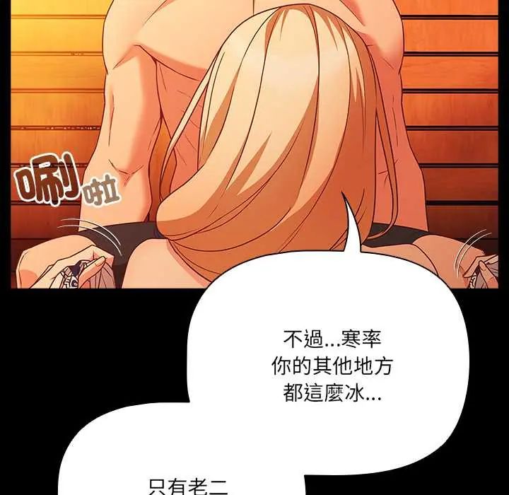幸福来得太突然第85話