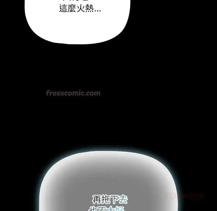 幸福來得太突然第85話