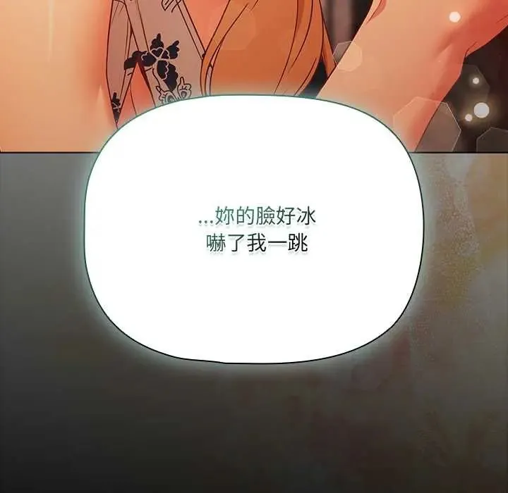幸福來得太突然第85話