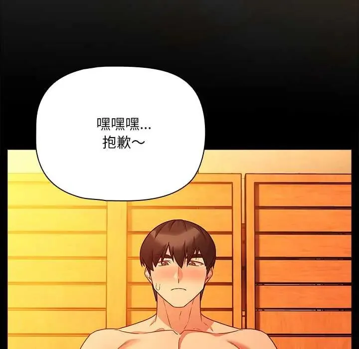 幸福來得太突然第85話