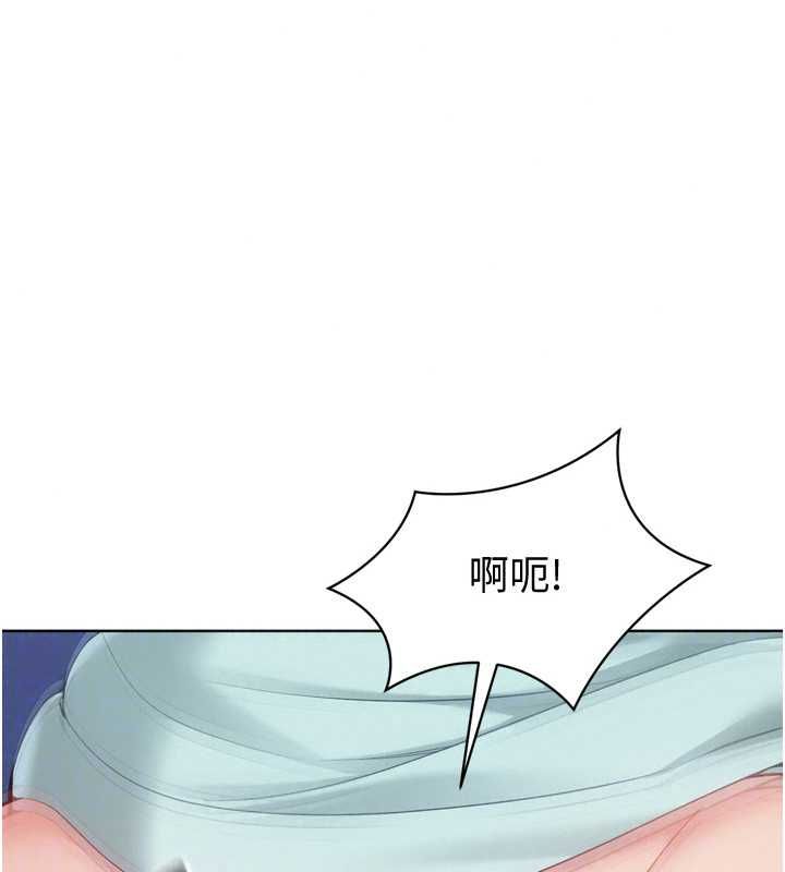 Setup!排球少女第109話-謝謝你的溫柔