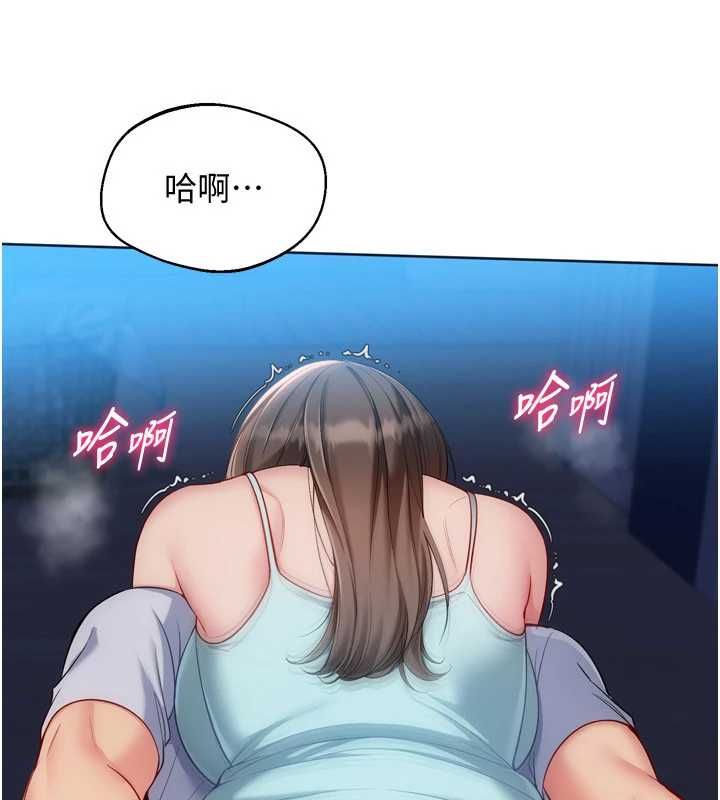 Setup!排球少女第109話-謝謝你的溫柔