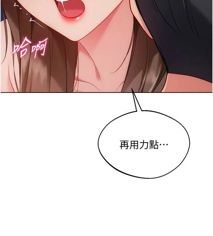 Setup!排球少女第109話-謝謝你的溫柔