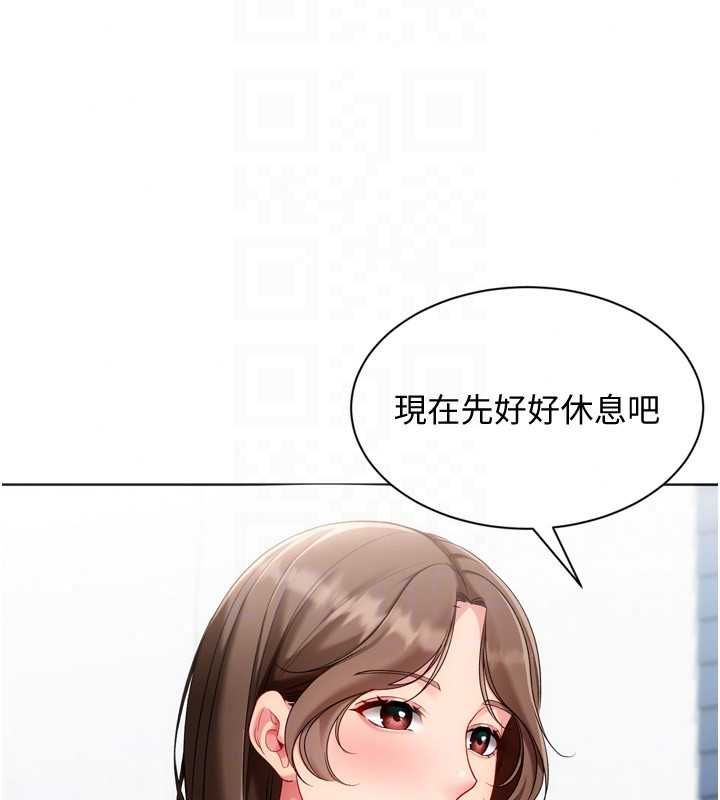 Setup!排球少女第109話-謝謝你的溫柔