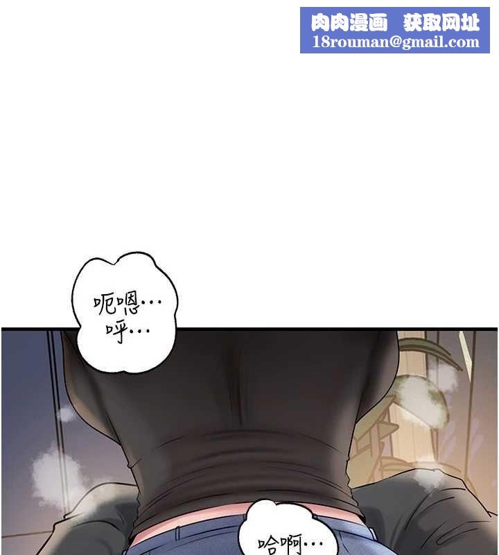 岳母為何那樣第115話-從未有過的感覺