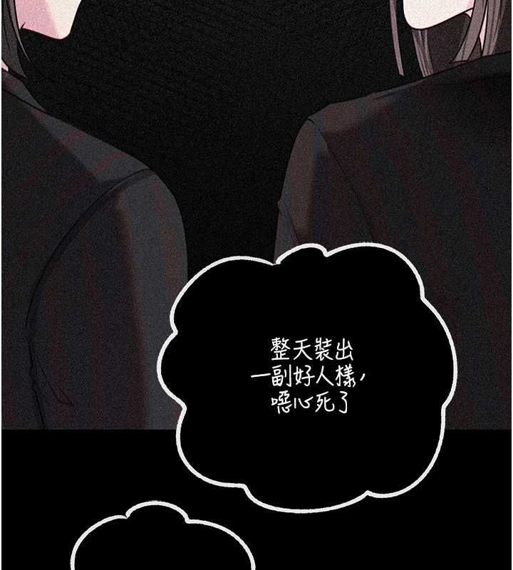 岳母為何那樣第115話-從未有過的感覺