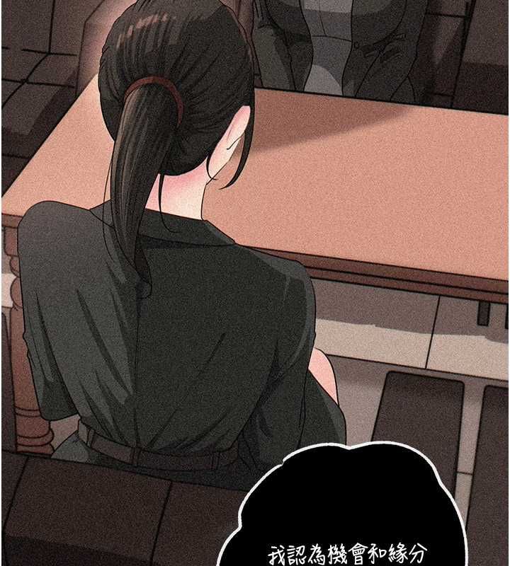 岳母为何那样第115話-從未有過的感覺