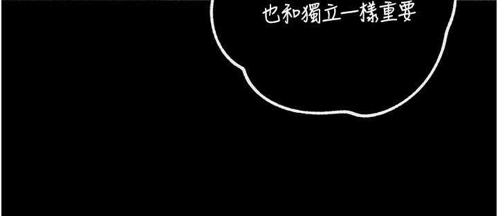 岳母為何那樣第115話-從未有過的感覺
