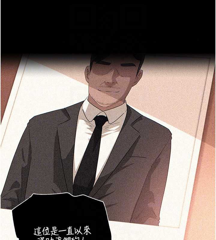 岳母為何那樣第115話-從未有過的感覺