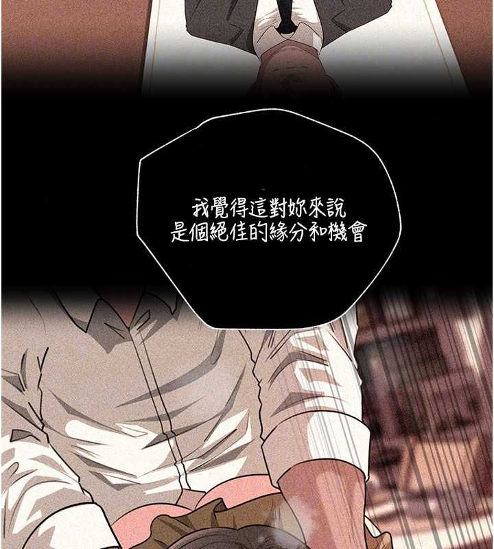 岳母為何那樣第115話-從未有過的感覺