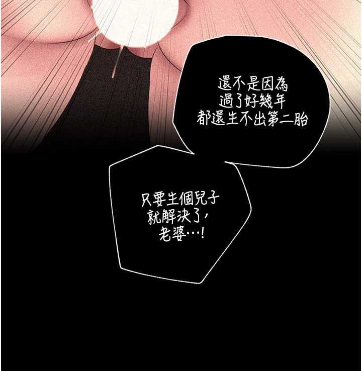 岳母為何那樣第115話-從未有過的感覺