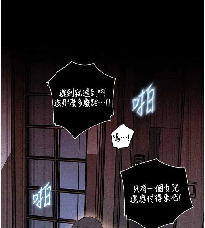 岳母為何那樣第115話-從未有過的感覺