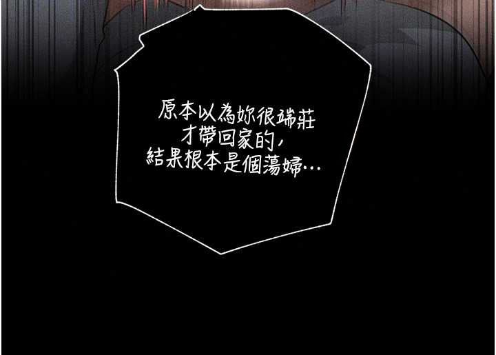 岳母為何那樣第115話-從未有過的感覺