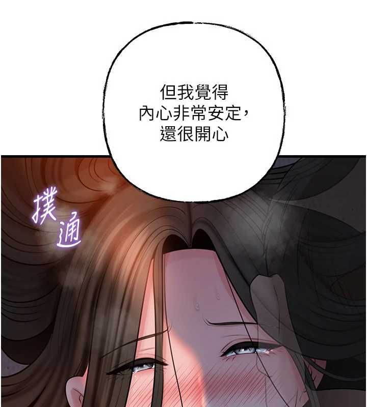 岳母为何那样第115話-從未有過的感覺