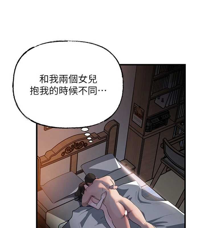岳母為何那樣第115話-從未有過的感覺