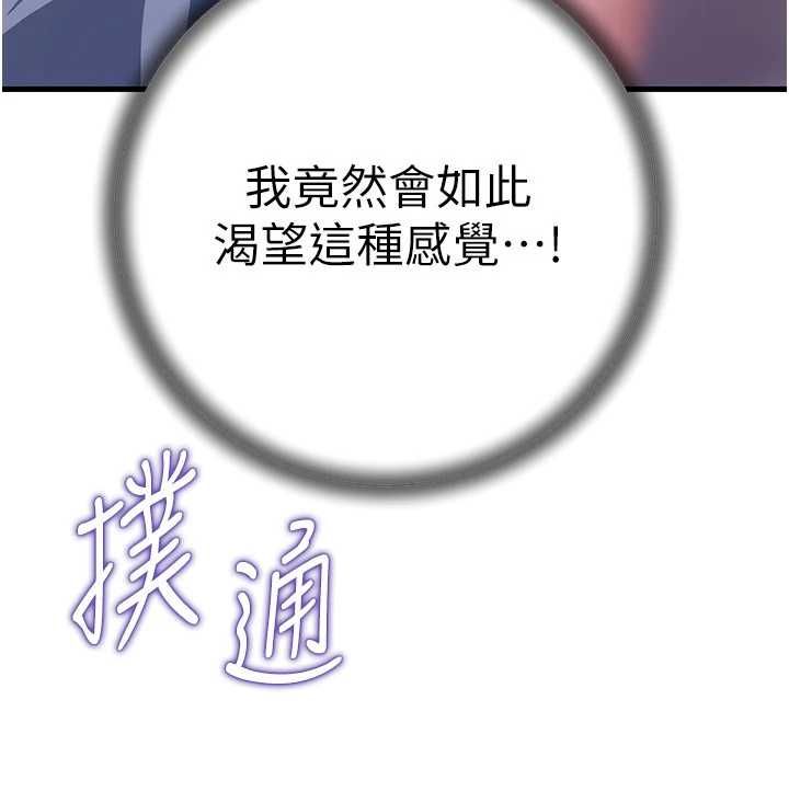 岳母為何那樣第115話-從未有過的感覺