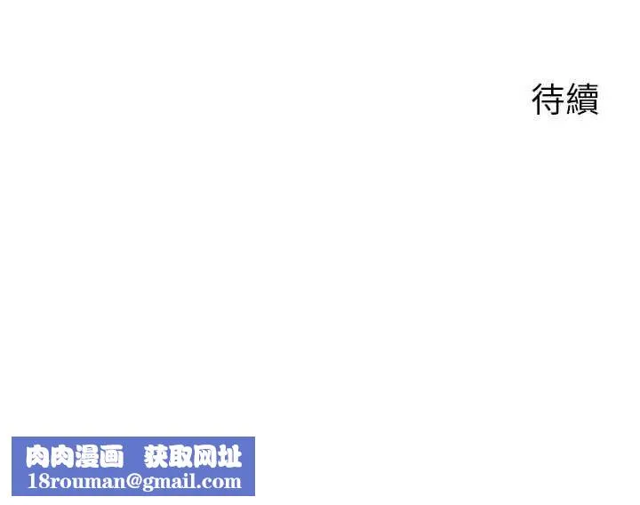 岳母為何那樣第115話-從未有過的感覺