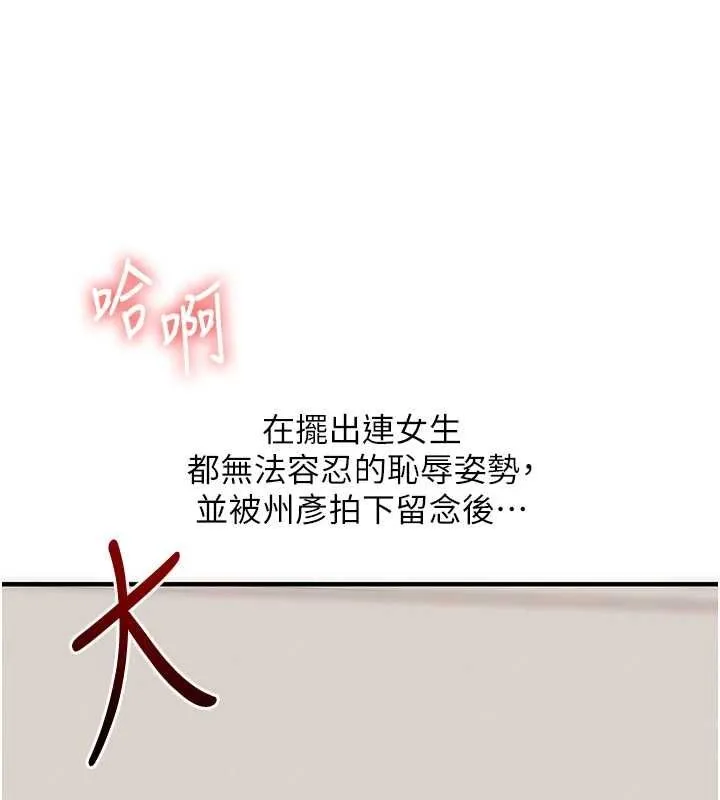 玩轉學姊第121話-成就「性」福緣分
