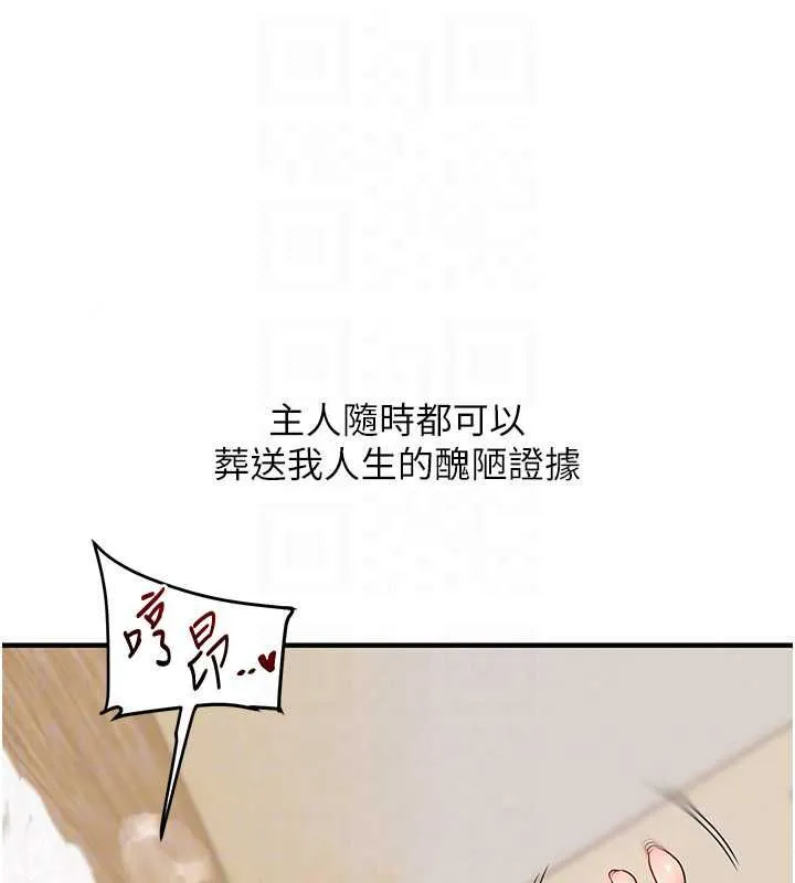 玩轉學姊第121話-成就「性」福緣分