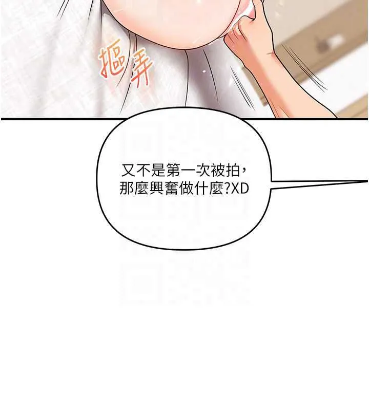 玩轉學姊第121話-成就「性」福緣分