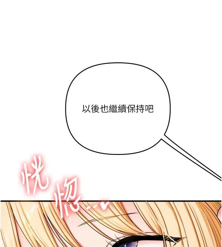 玩转学姊第121話-成就「性」福緣分