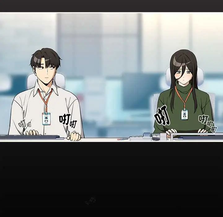 下班后的例行恋爱第118話