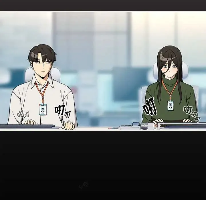 下班后的例行恋爱第118話