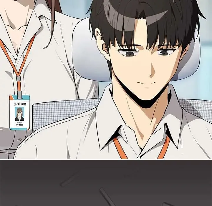 下班后的例行恋爱第118話