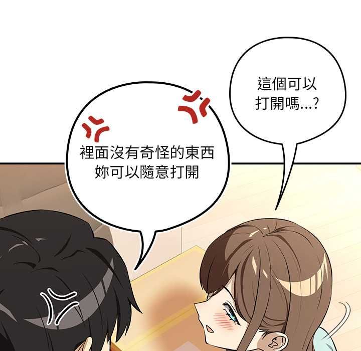 下班后的例行恋爱第118話