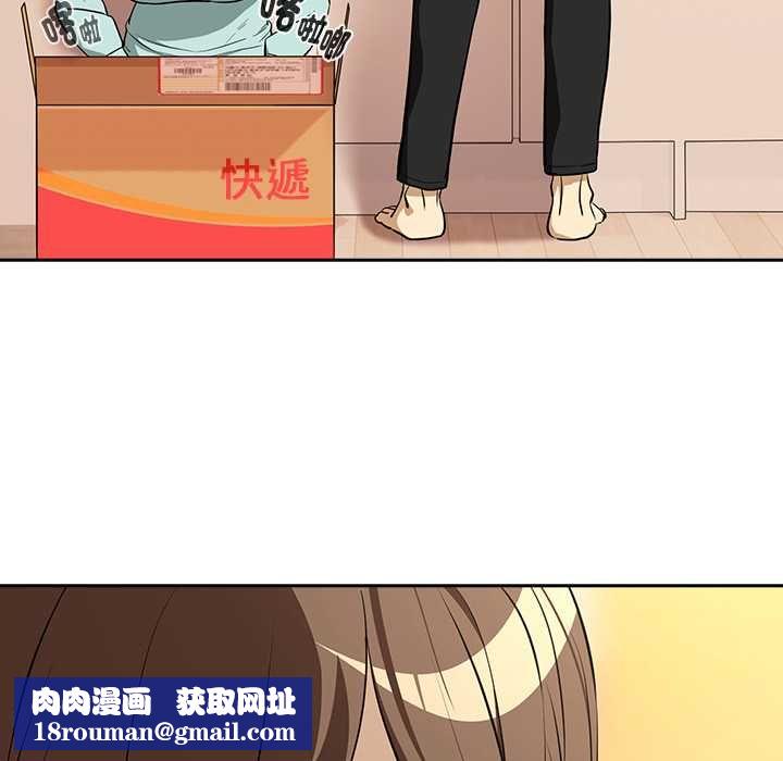 下班后的例行恋爱第118話