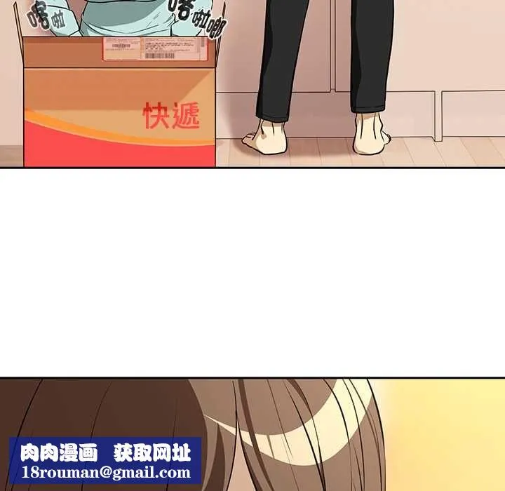 下班后的例行恋爱第118話