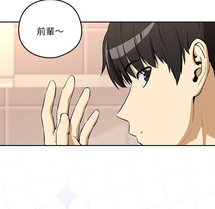 下班后的例行恋爱第118話