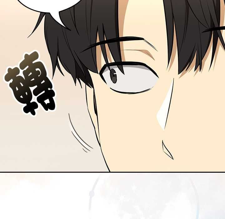 下班后的例行恋爱第118話