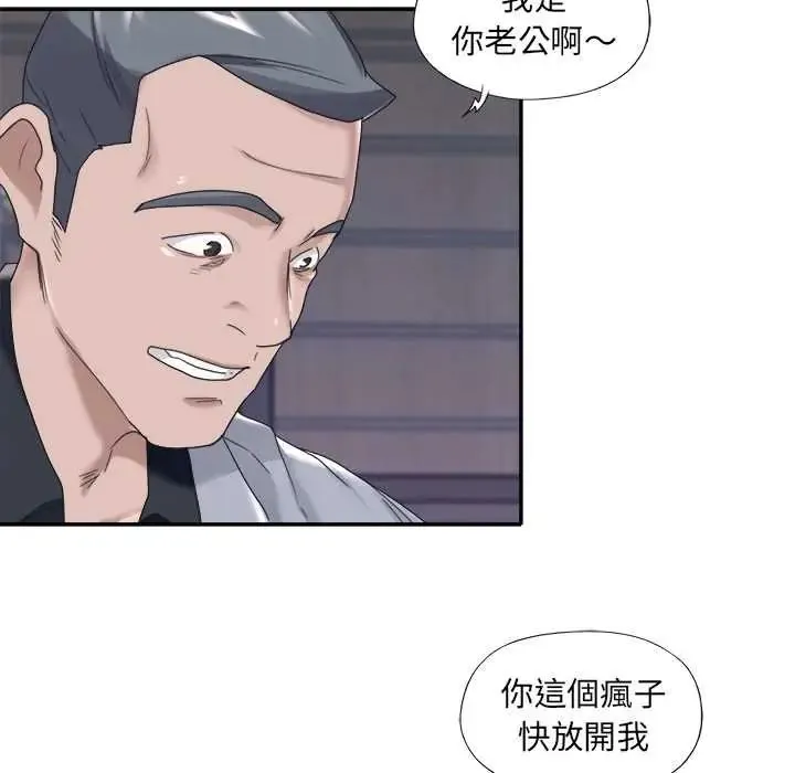 我的專屬琯家第13話