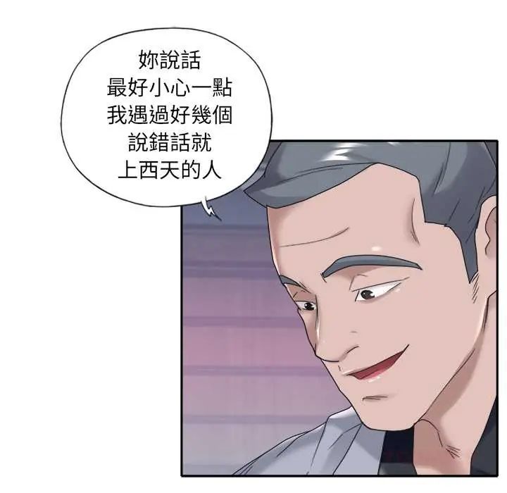 我的专属管家第13話