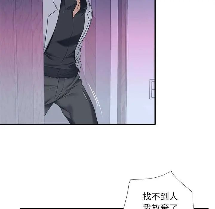 我的专属管家第13話