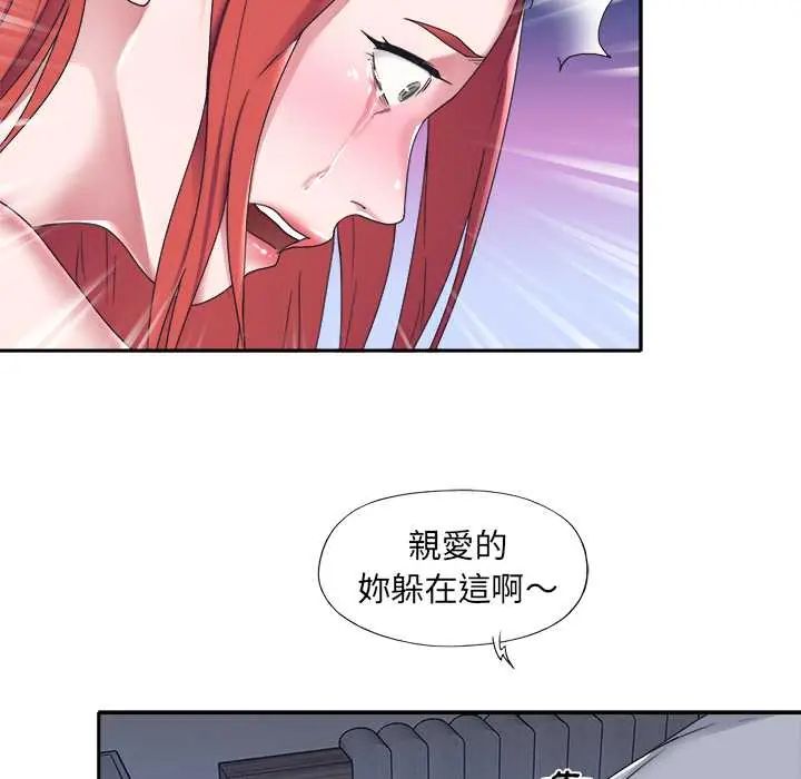 我的专属管家第13話