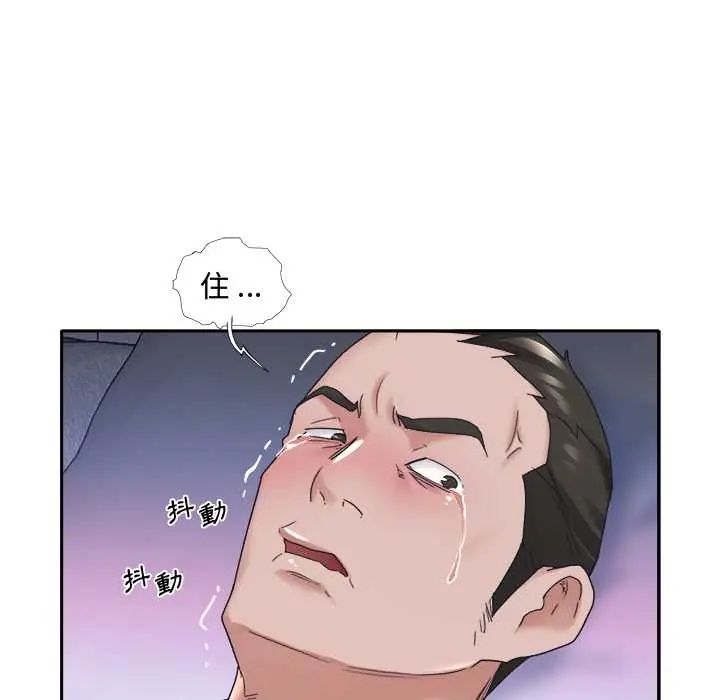 我的专属管家第13話