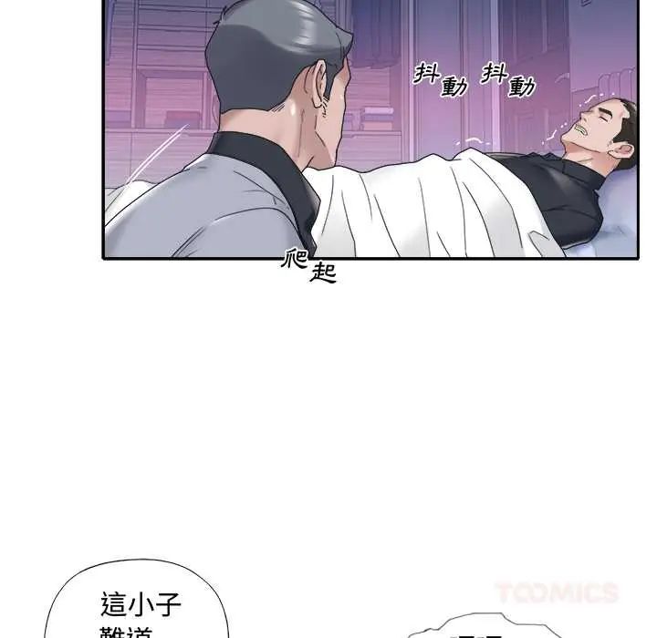 我的专属管家第13話