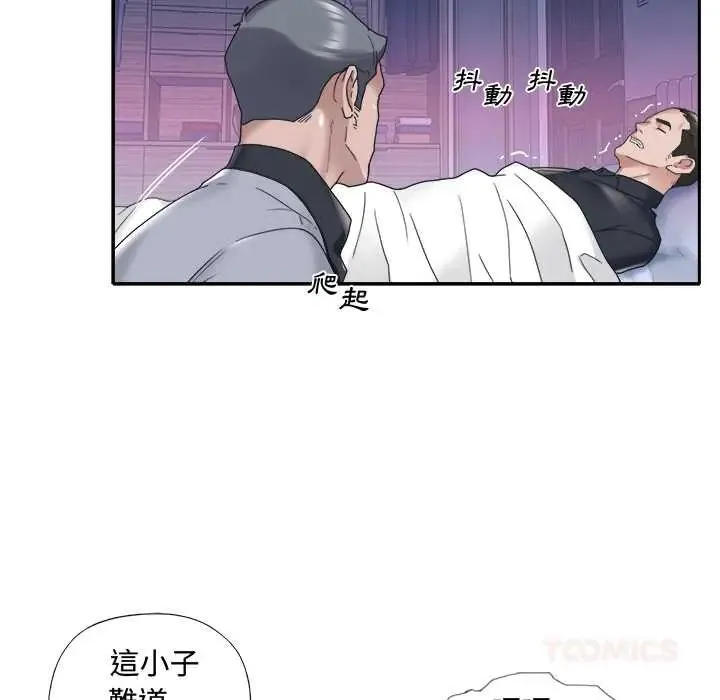 我的專屬琯家第13話