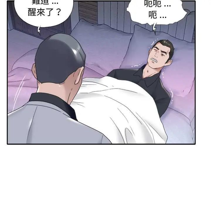 我的专属管家第13話