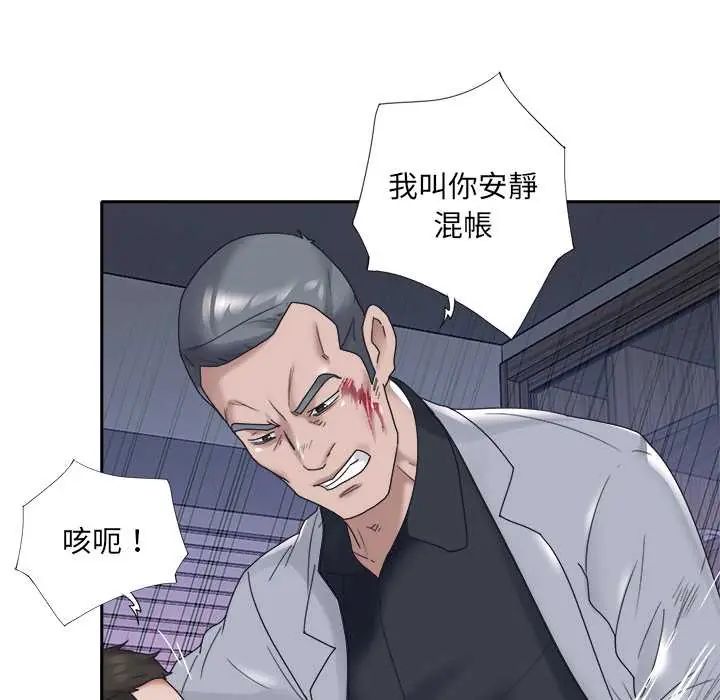 我的专属管家第13話