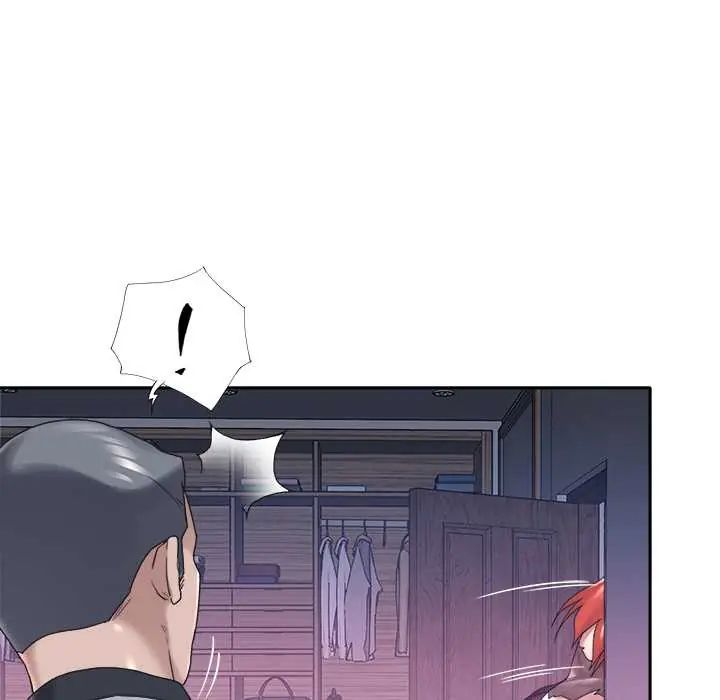 我的專屬琯家第13話