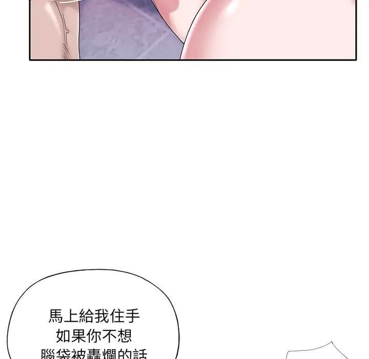 我的专属管家第13話