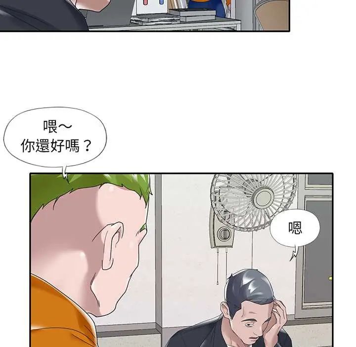 我的专属管家第14話