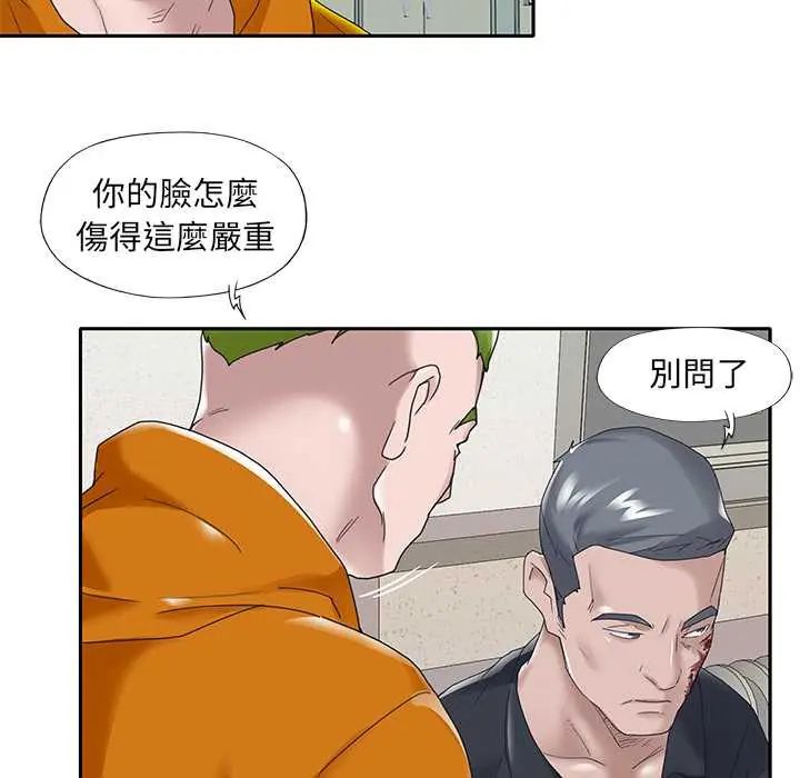 我的專屬琯家第14話