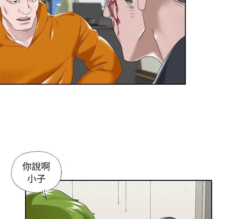 我的專屬琯家第14話